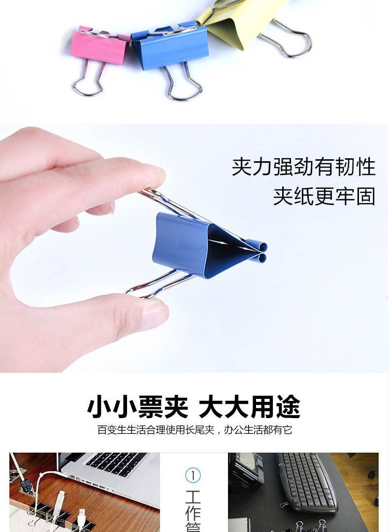 长尾夹_07