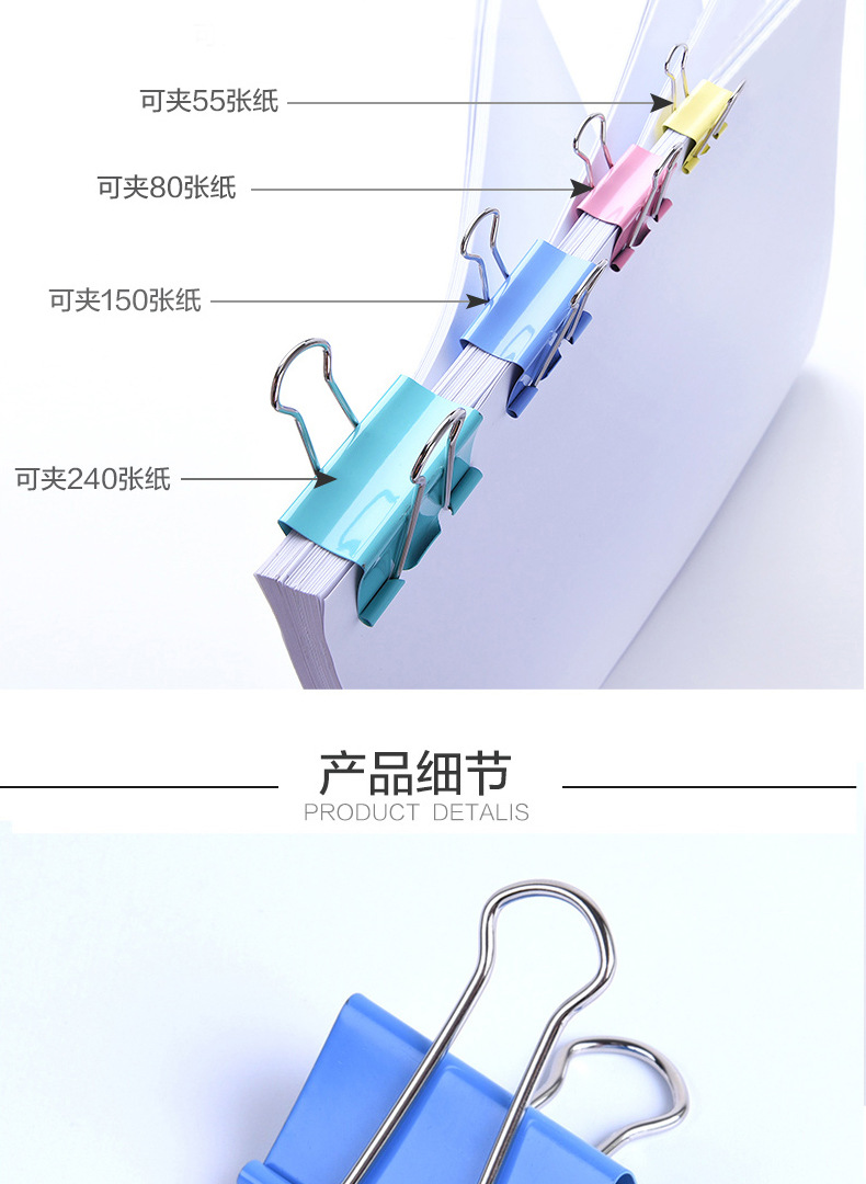 长尾夹_05