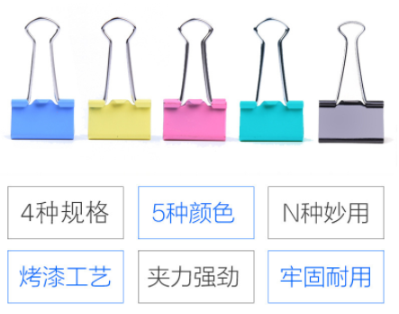 创易办公用品彩色长尾夹黑金属文具凤尾纸夹燕尾夹票据小夹子书夹